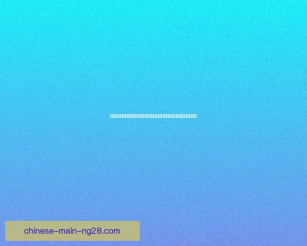 世界杯预选赛本轮战术前瞻与本周足坛热点话题全景梳理深度观察