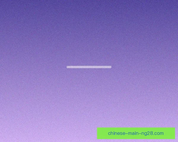 以萨卡对阵里昂国家队关键战赛场表现全景回顾与影响解析深度评估