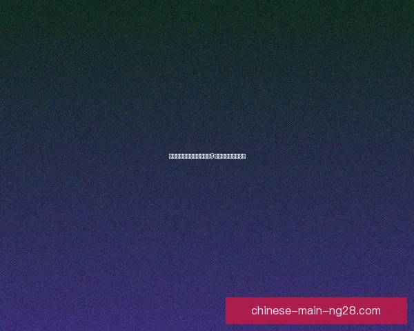 皇马正式宣布姆巴佩将身披9号球衣亮相引发热议