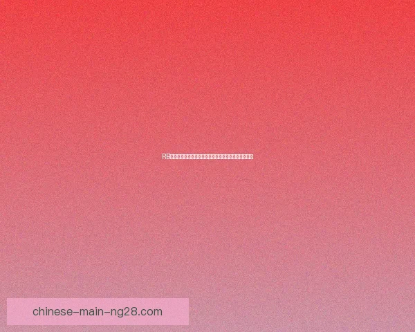 阿尔瓦雷斯对阵拜仁欧联杯防守端价值的战术评估研究体系影响与关键表现分析