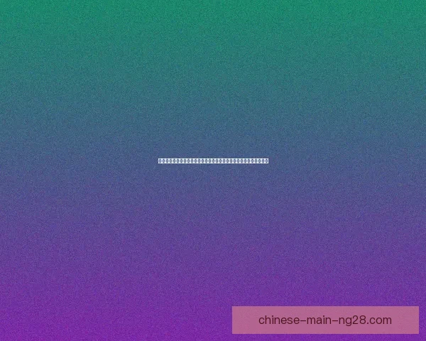 为什么欧联杯成为足球迷不可错过的激情巅峰赛事盛宴与荣耀梦想碰撞