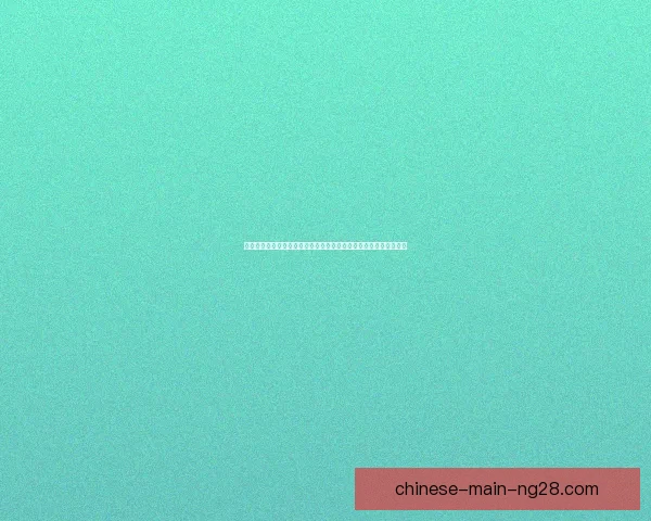 从奥斯梅恩对阵葡萄牙看德甲防守体系价值评估新视角战术比较解析