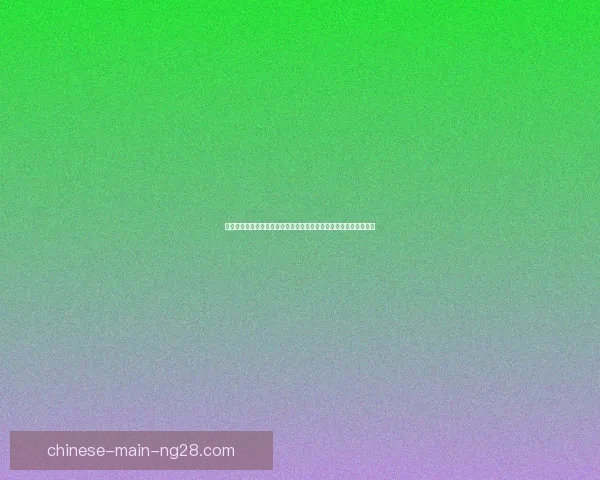卡拉菲奥里欧冠拼抢受伤被迫离场阿森纳防线告急球迷揪心全场目送