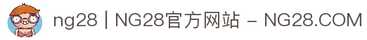 ng28 | NG28官方网站 - NG28.COM